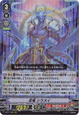 Amazon.co.jp: カードファイト!! ヴァンガード V-BT11／006 忍竜